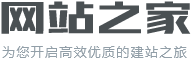 黑河网站建设