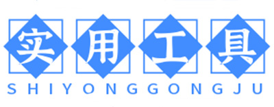 HTML/JS在线转换