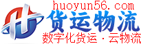 货运物流网