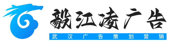武汉广告推广运营