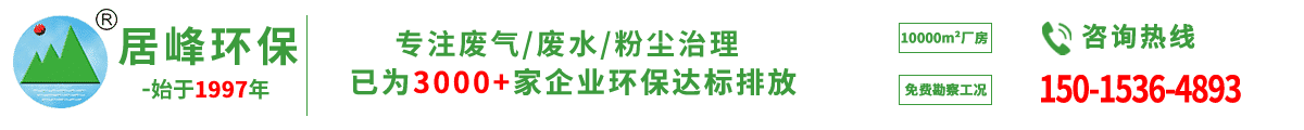湿式静电除尘器