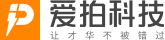 爱拍剪辑