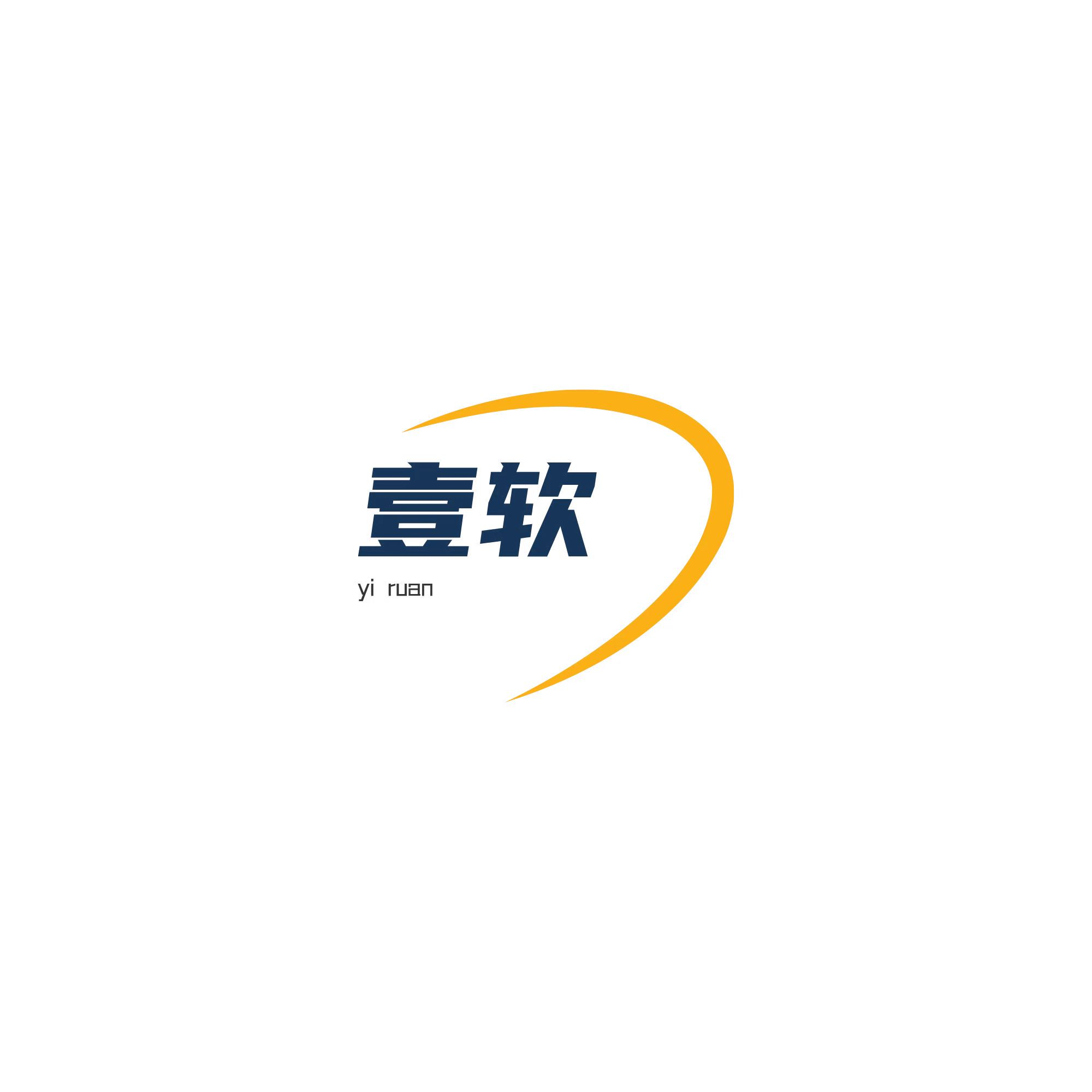 济南壹软网络科技有限公司：APP小程序系统开发