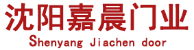 沈阳嘉晨门业