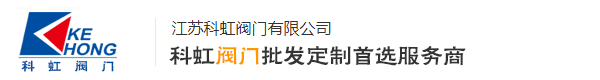 江苏科虹仪表有限公司