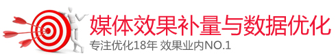 广告媒体补效果,广告效果补量优化