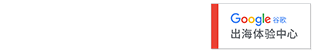 企业跨境营销推广