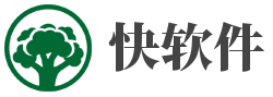 快软件