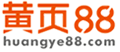 【昆明黄页88网】