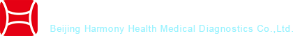 北京和合医学诊断技术股份有限公司