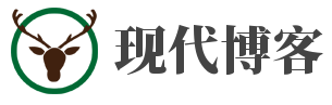 现代博客