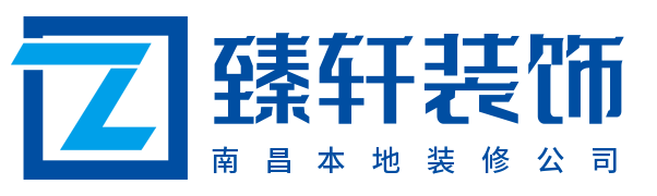 南昌住宅装修公司