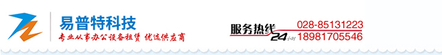 成都复印机租赁