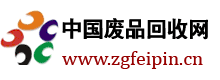 中国废品回收网