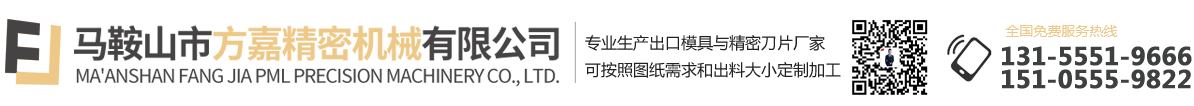 撕碎机刀片
