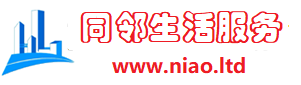 小鸟科技同邻信息网