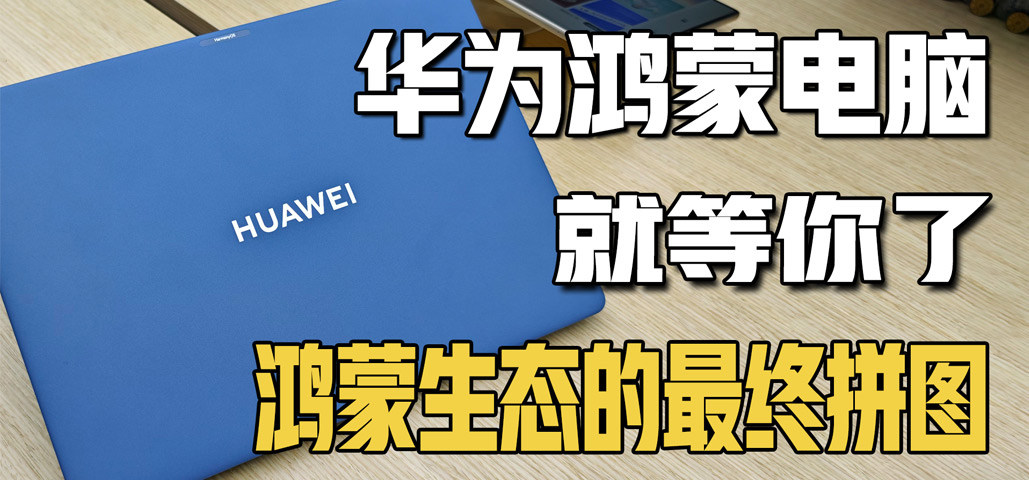 笔记本