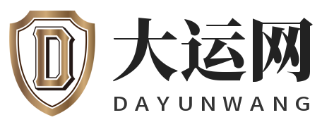 择吉老黄历皇历