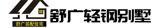 合肥别墅