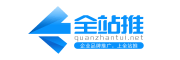 山东网站建设哪家好