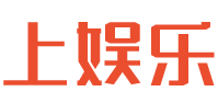 上娱乐