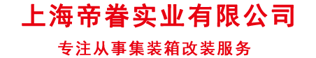 上海帝眷实业有限公司