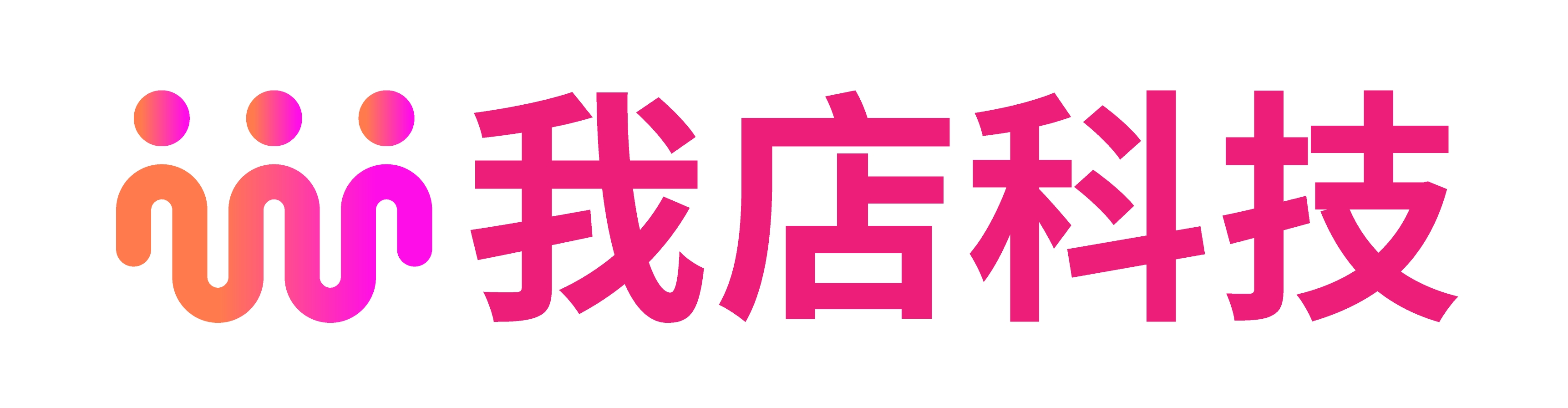 我店科技【官网】