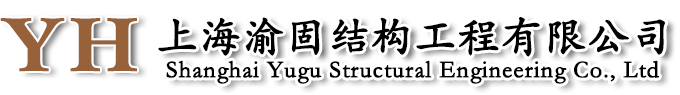 房屋结构补强