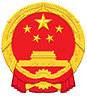 宿迁市财政局