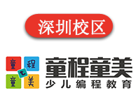 深圳少儿编程培训机构