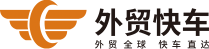 杭州外贸快车官网