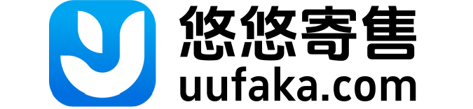 悠悠寄售