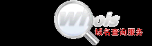 whois查询,域名whois查询,Whois信息查询,域名注册信息查询,域名注册人联系方式查询,域名注册商查询,注册域名就到中网互联[zwidc.com]