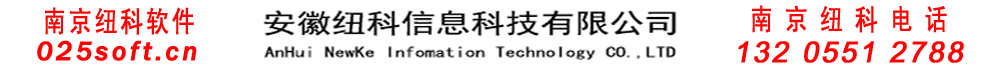 南京软件,南京收银软件,南京超市软件,南京餐饮软件,南京超市收款机,南京快餐店触屏机,南京商超解决方案,南京酒店解决方案
