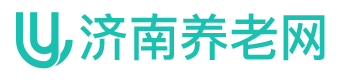 济南找养老院