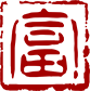 长沙富印印刷设计有限公司