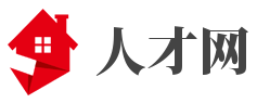 常德人才网