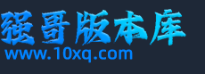强哥版本库,传奇版本,传奇一条龙