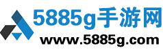 5885g手游网