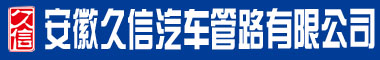 汽车空调管,汽车空调管路