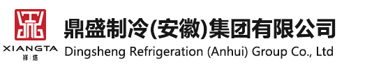 冷冻机