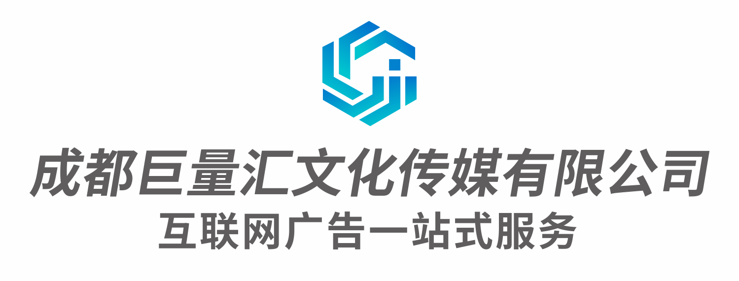 成都巨量汇文化传媒有限公司