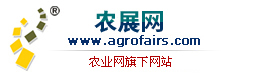 农业会展