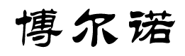 合肥泡沫板