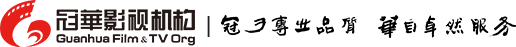 合肥冠华数码图像有限公司