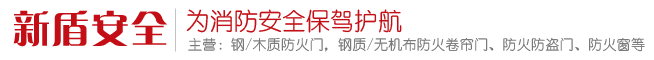 合肥钢质防火门