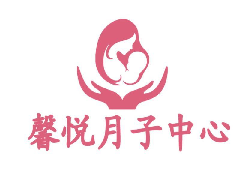 全椒馨悦月子中心