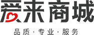 爱来商城