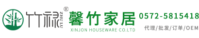 安吉馨竹家居用品有限公司,安吉竹纤维,竹纤维产品,竹炭产品,竹炭制品,竹纤维礼品