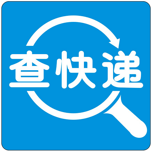 固乔快递批量查询助手官方下载